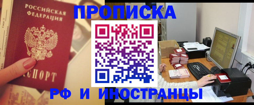 регистрация в Камне-на-Оби