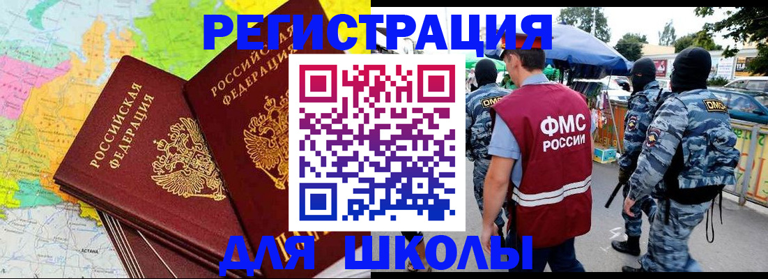 временная регистрация адрес в Камне-на-Оби