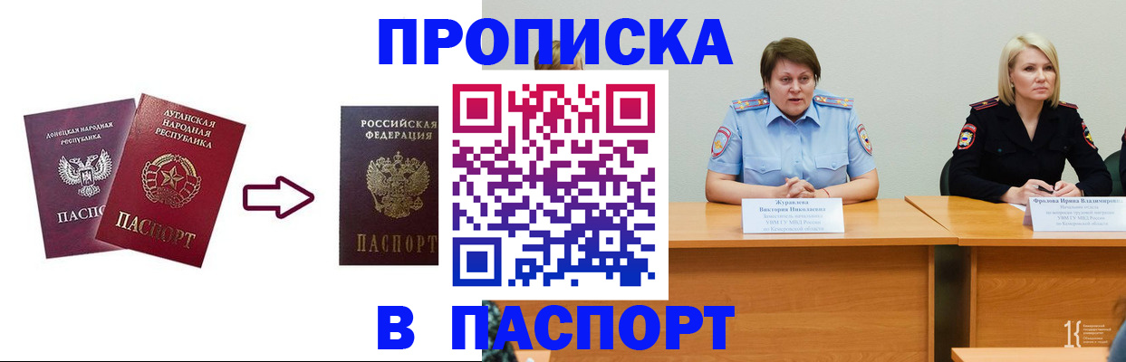 временная регистрация для всех в Камне-на-Оби