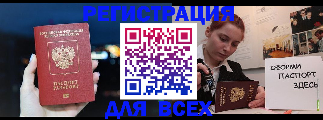 прописка от собственника в Камне-на-Оби