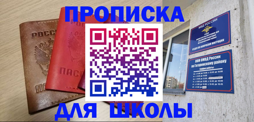 временная регистрация гарантия в Камне-на-Оби