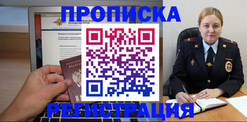 прописка ребенка в Камне-на-Оби