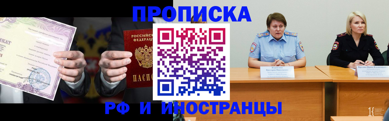 регистрация для школы в Камне-на-Оби